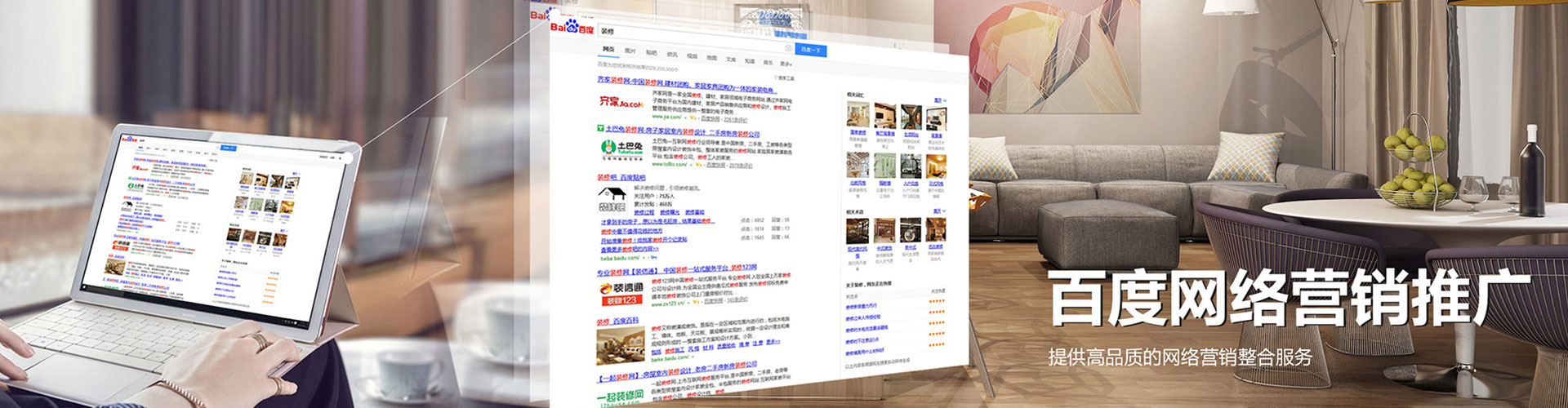 万里sem竞价