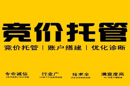 百度竞价代运营助力企业实现业绩突破案例